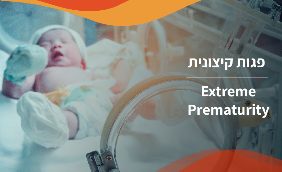 Extreme Prematurity