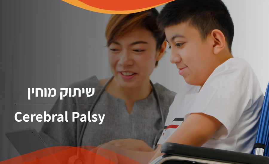 Cerebral Palsy