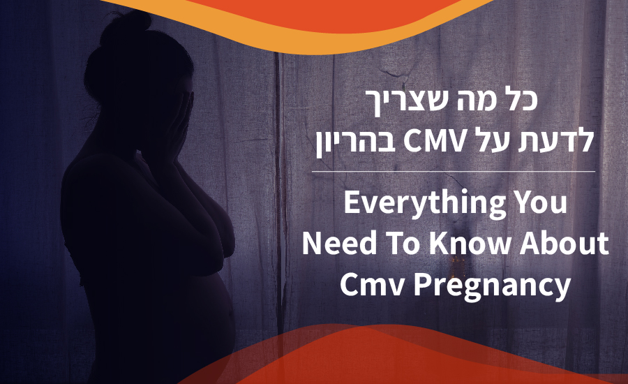 כל מה שצריך לדעת על CMV בהריון