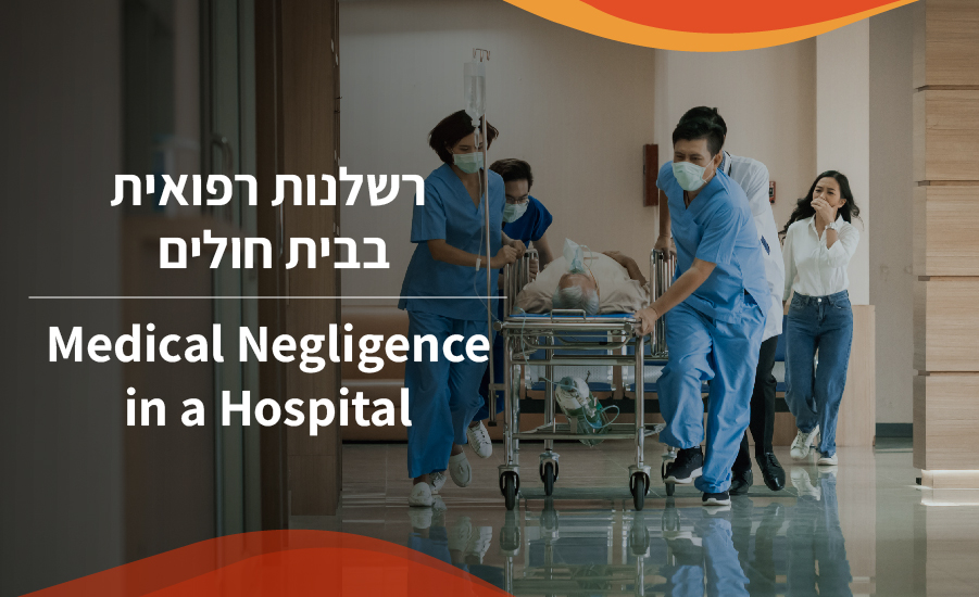 Medical Negligence in a Hospital